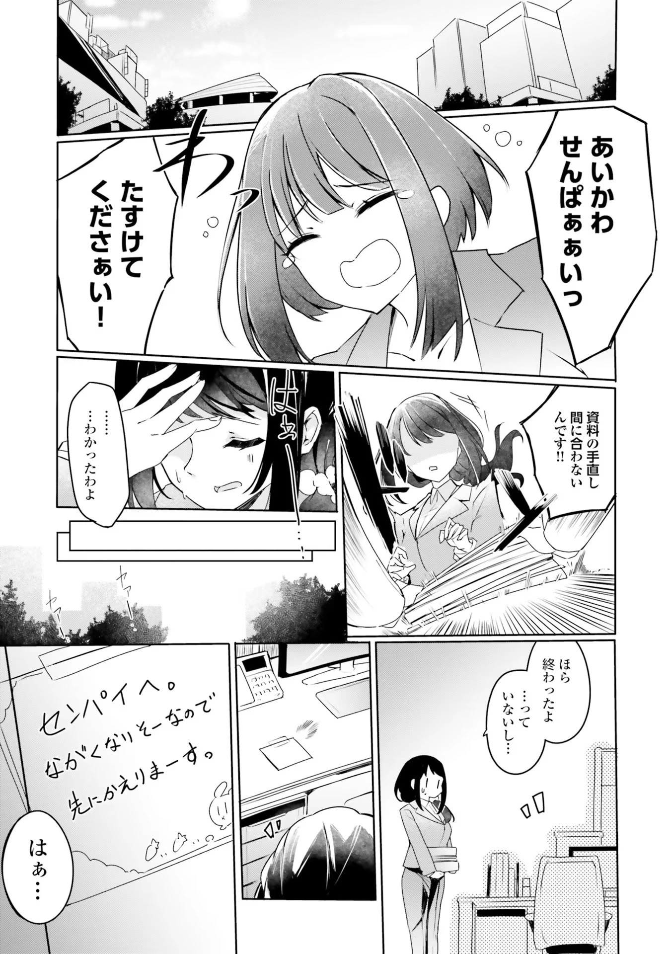不遇職『召喚師』なのにラスボスと言われているそうです 第7話 - 26