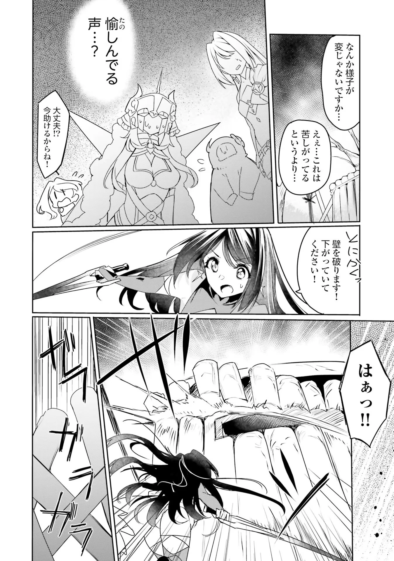 不遇職『召喚師』なのにラスボスと言われているそうです 第8話 - 6
