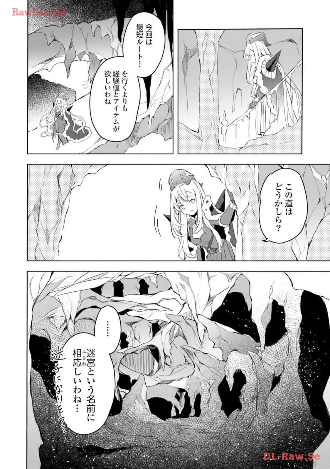 不遇職『召喚師』なのにラスボスと言われているそうです 第19話 - 8