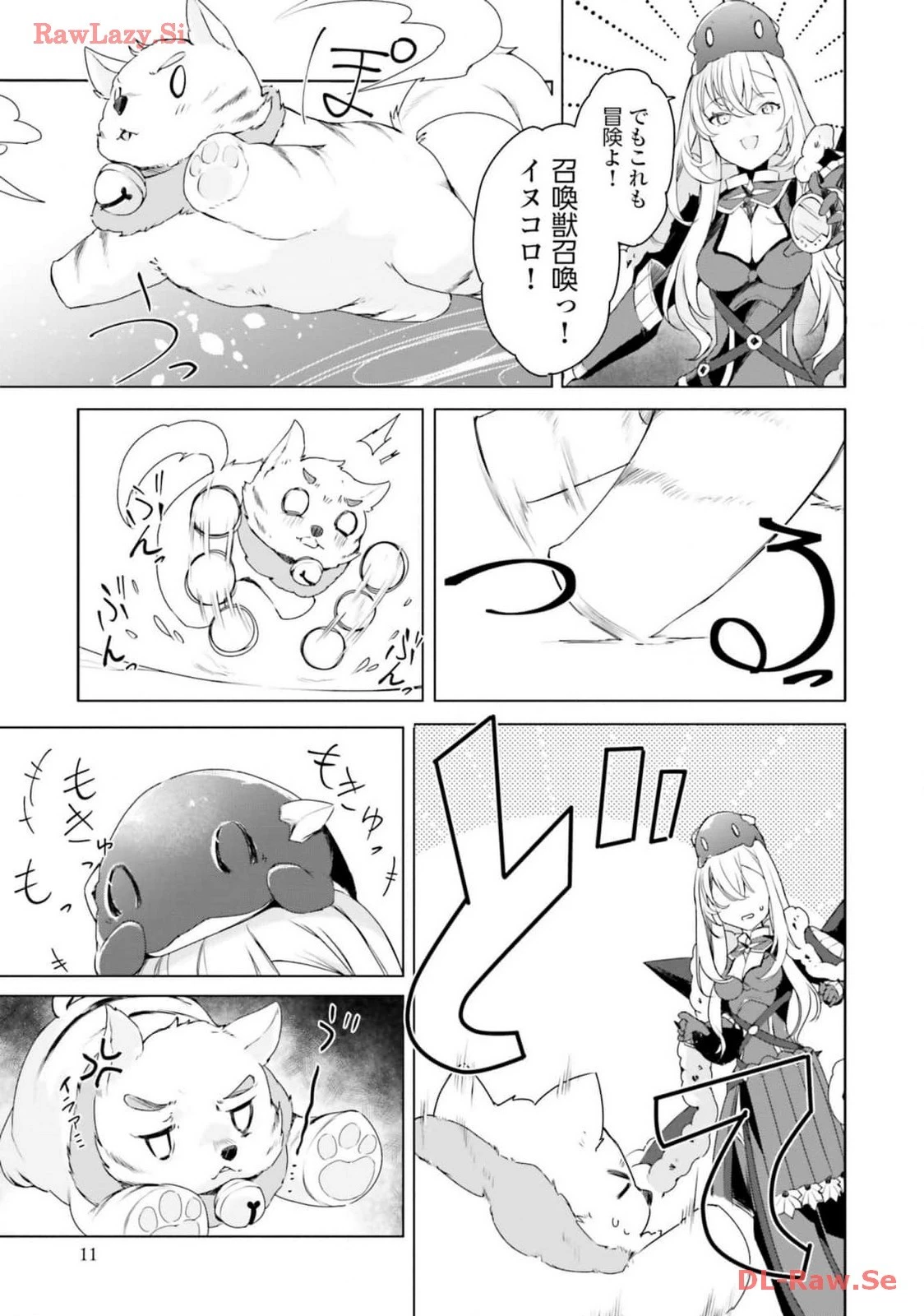 不遇職『召喚師』なのにラスボスと言われているそうです 第19話 - 9