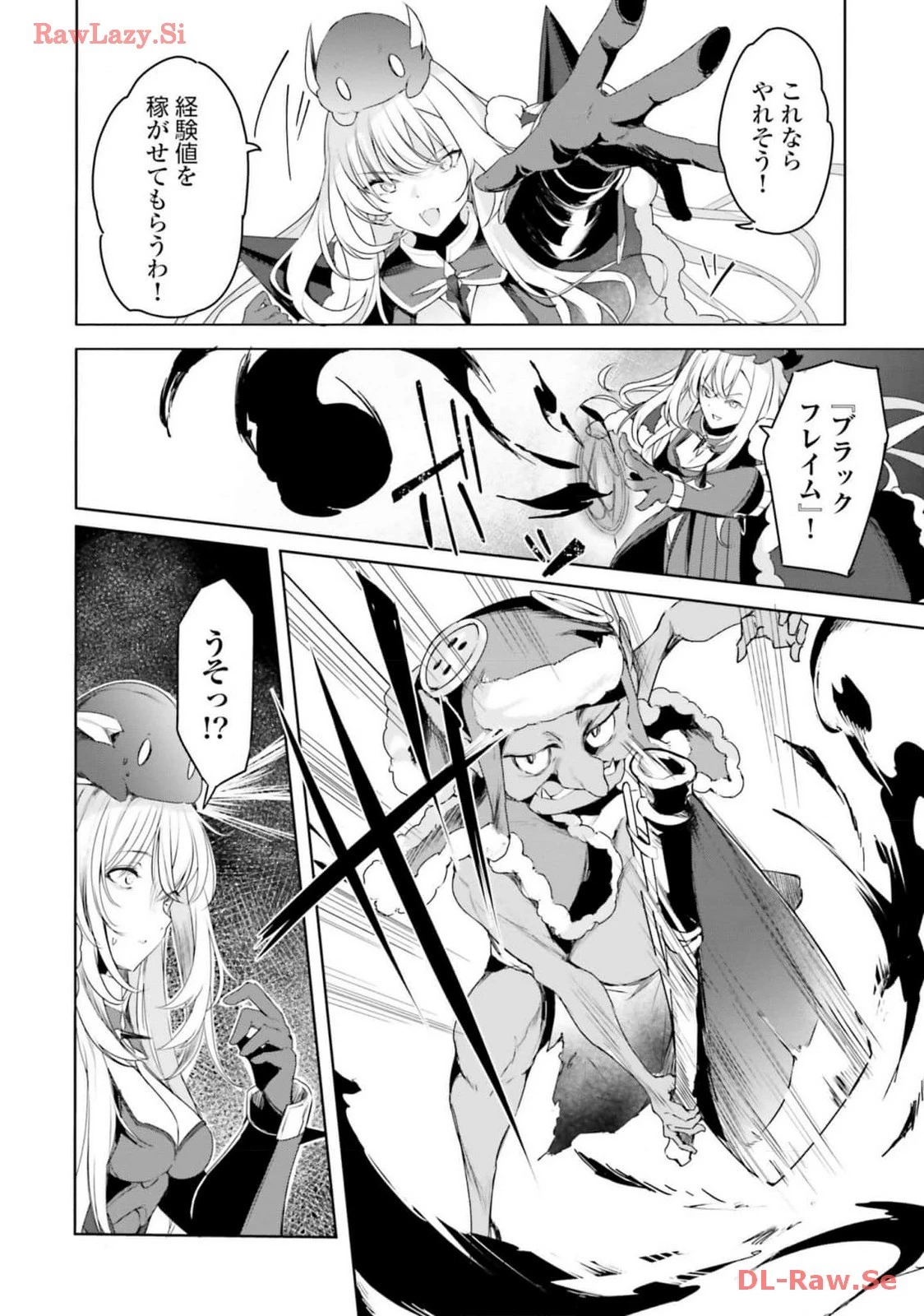 不遇職『召喚師』なのにラスボスと言われているそうです 第19話 - 12