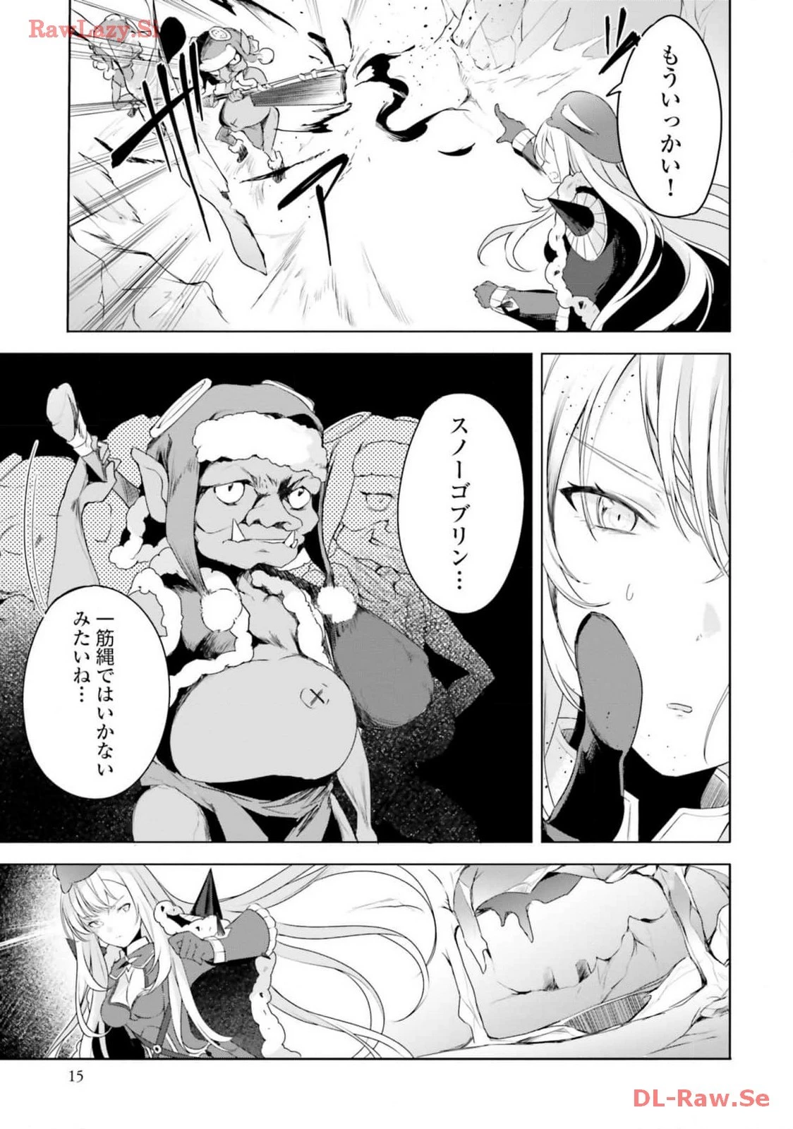 不遇職『召喚師』なのにラスボスと言われているそうです 第19話 - 13