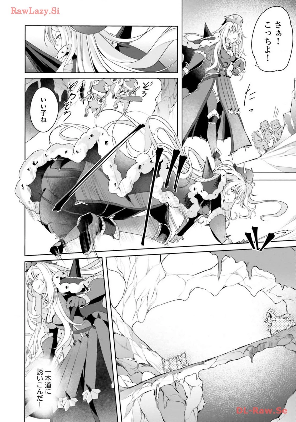 不遇職『召喚師』なのにラスボスと言われているそうです 第19話 - 14