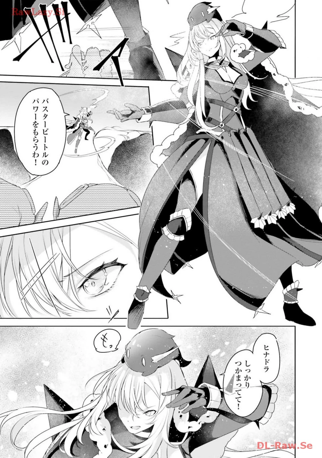 不遇職『召喚師』なのにラスボスと言われているそうです 第19話 - 15