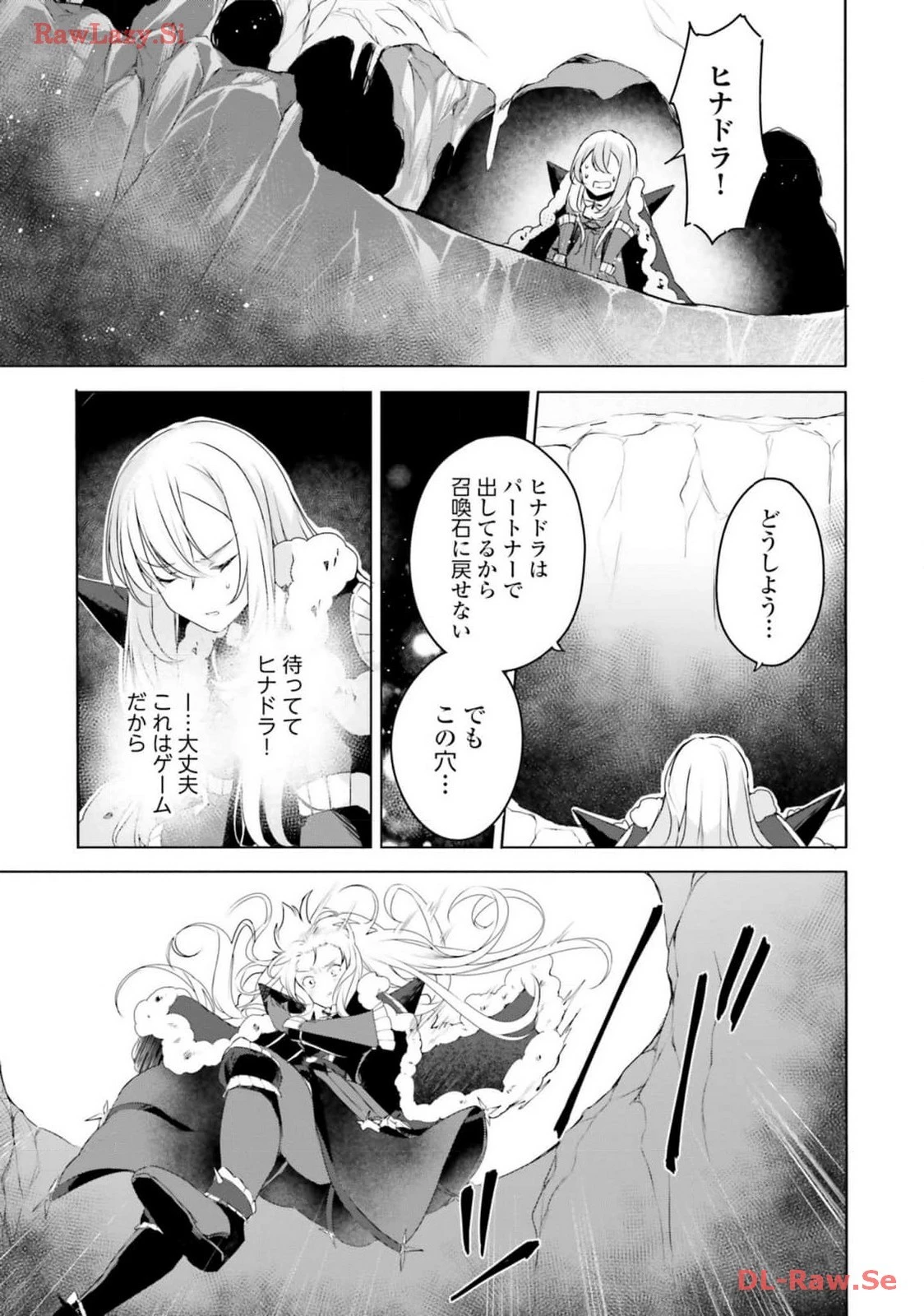 不遇職『召喚師』なのにラスボスと言われているそうです 第19話 - 19