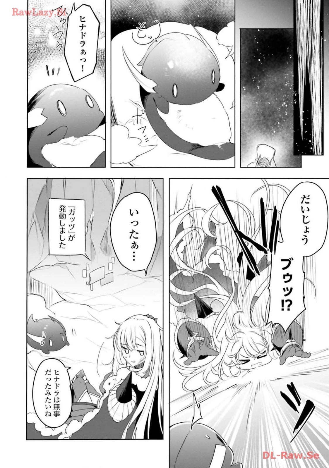 不遇職『召喚師』なのにラスボスと言われているそうです 第19話 - 20