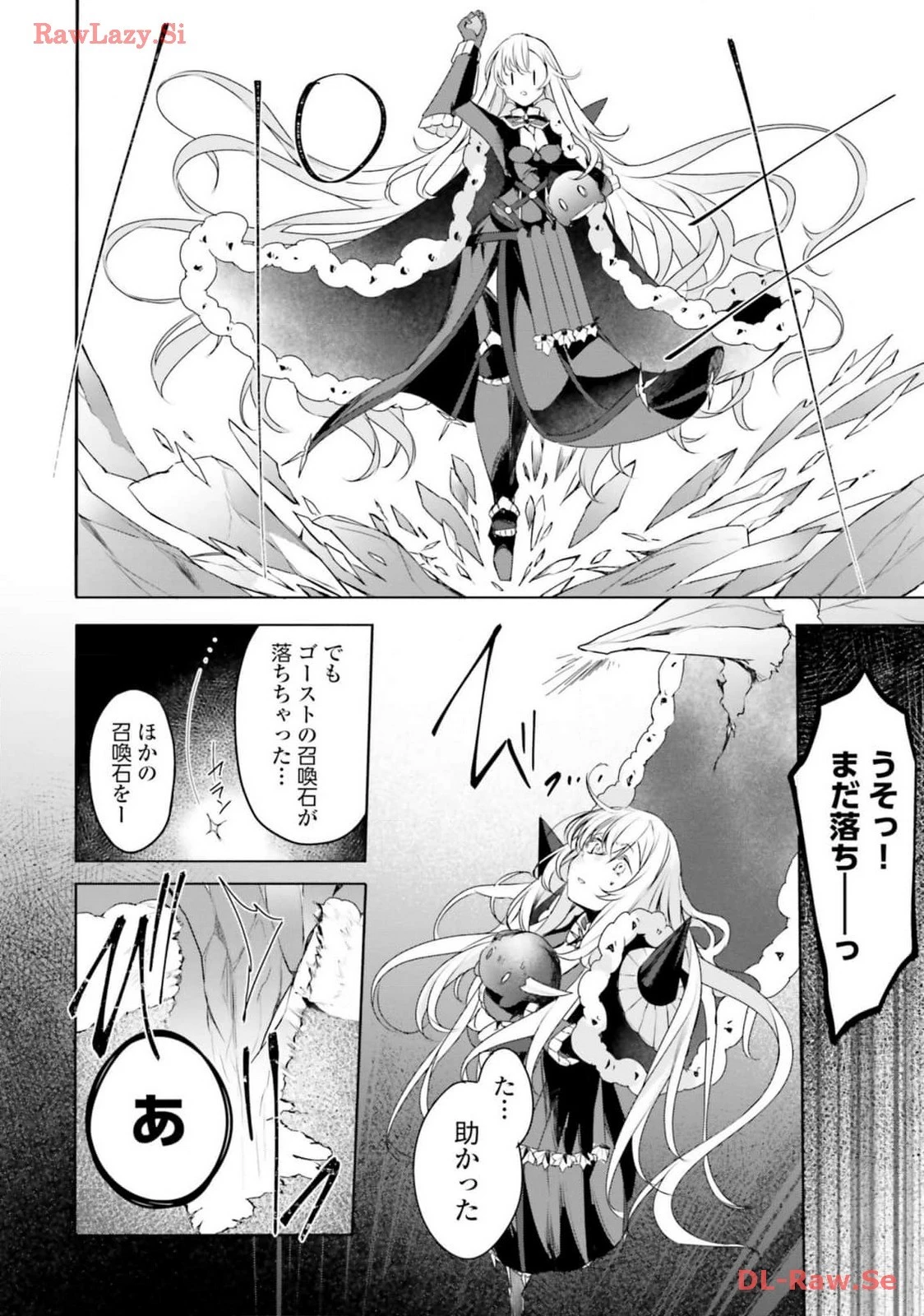 不遇職『召喚師』なのにラスボスと言われているそうです 第19話 - 22