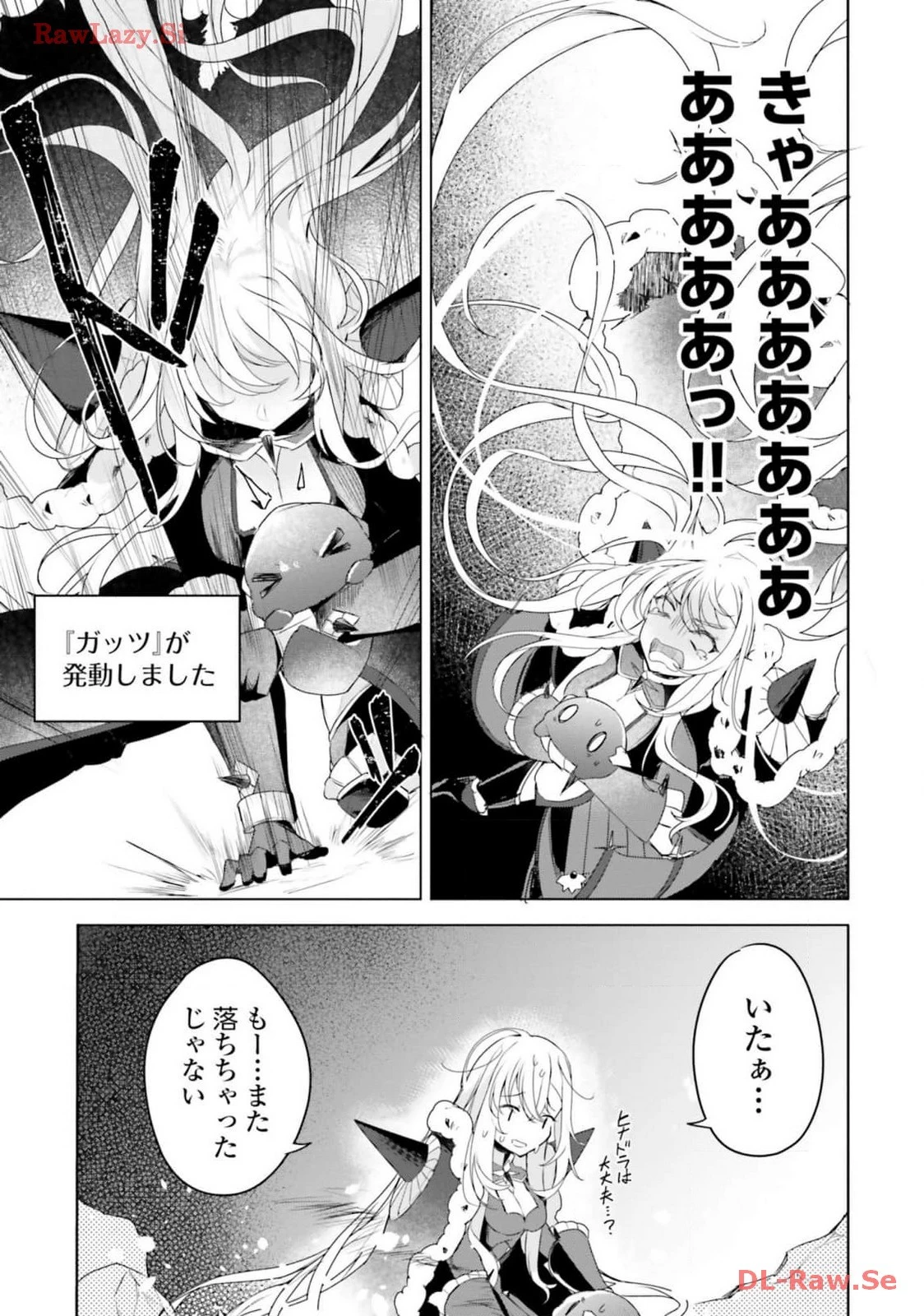 不遇職『召喚師』なのにラスボスと言われているそうです 第19話 - 23