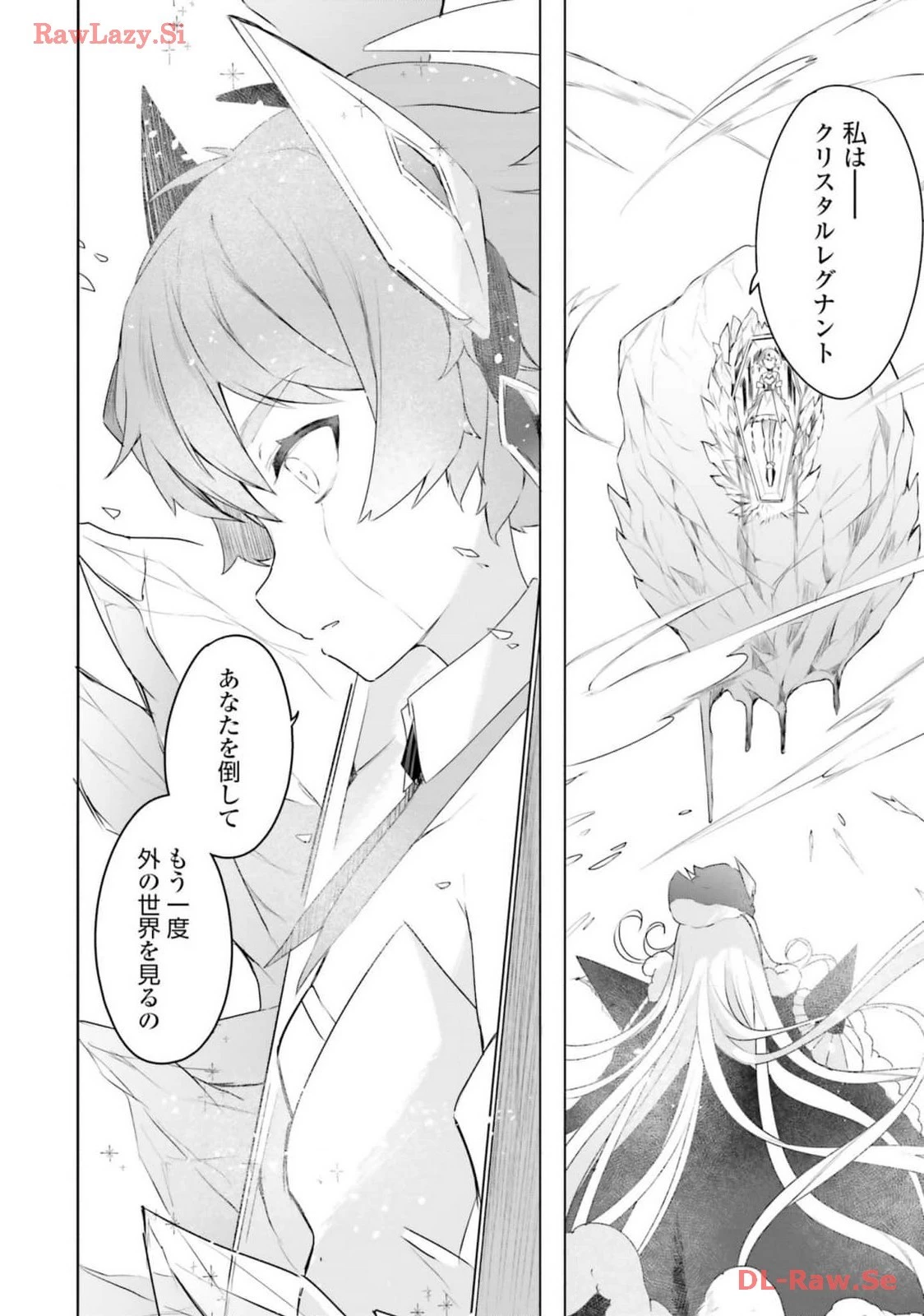 不遇職『召喚師』なのにラスボスと言われているそうです 第20話 - 6