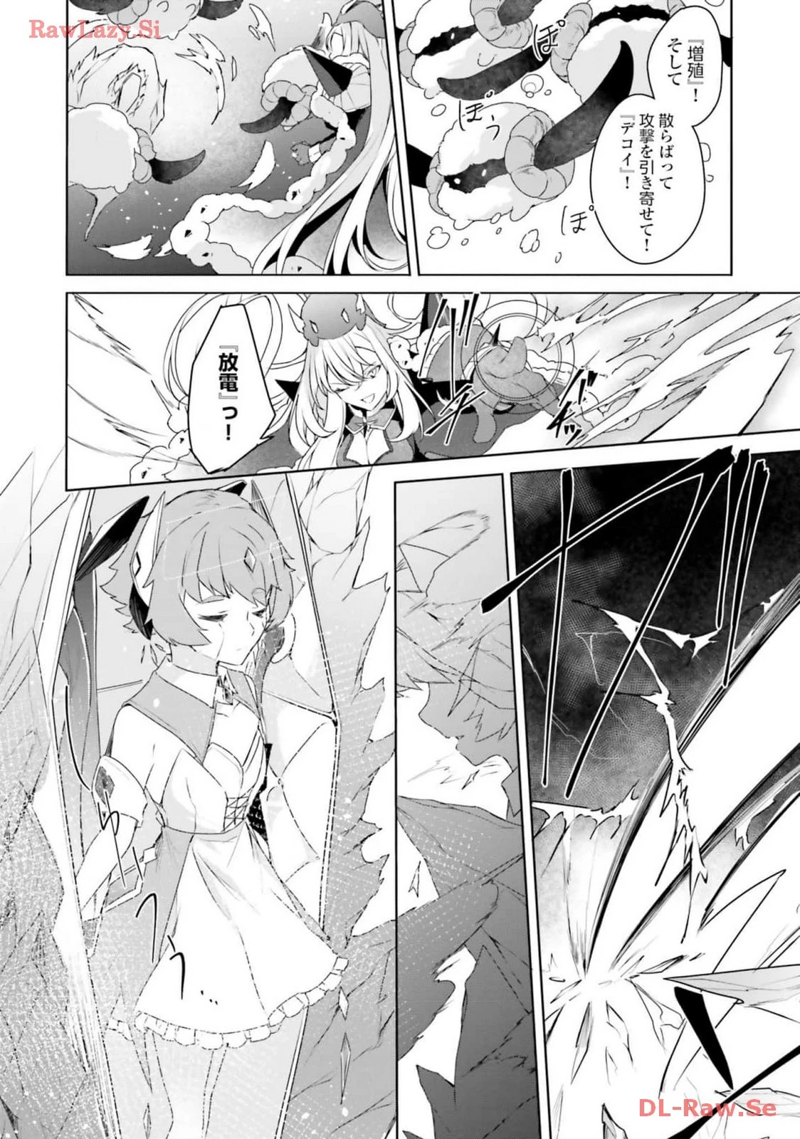 不遇職『召喚師』なのにラスボスと言われているそうです 第20話 - 8