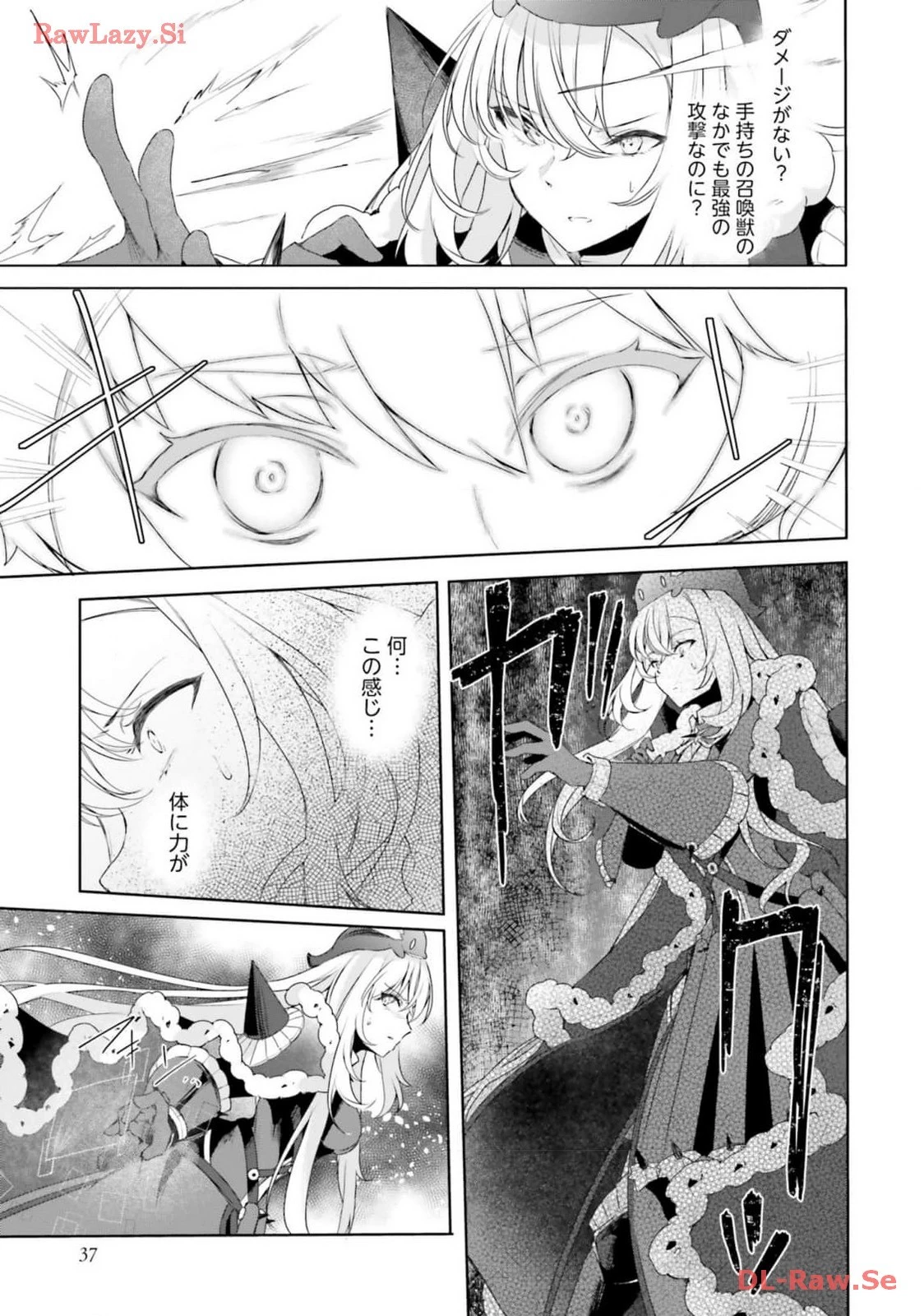 不遇職『召喚師』なのにラスボスと言われているそうです 第20話 - 9