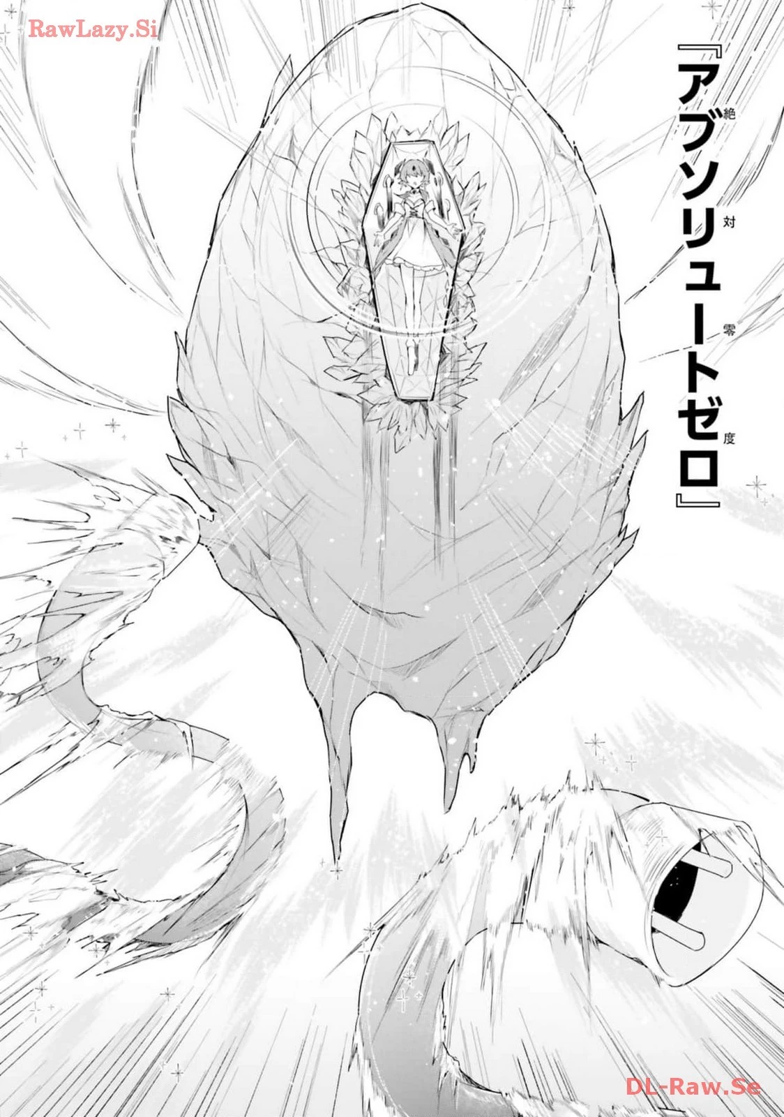 不遇職『召喚師』なのにラスボスと言われているそうです 第20話 - 12