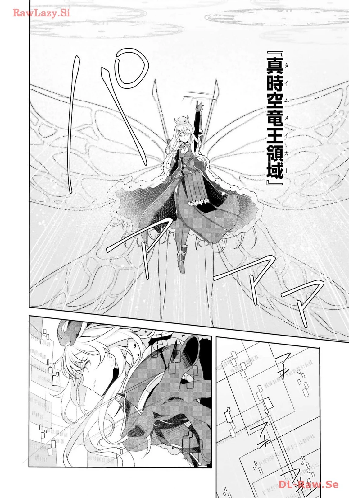 不遇職『召喚師』なのにラスボスと言われているそうです 第20話 - 18