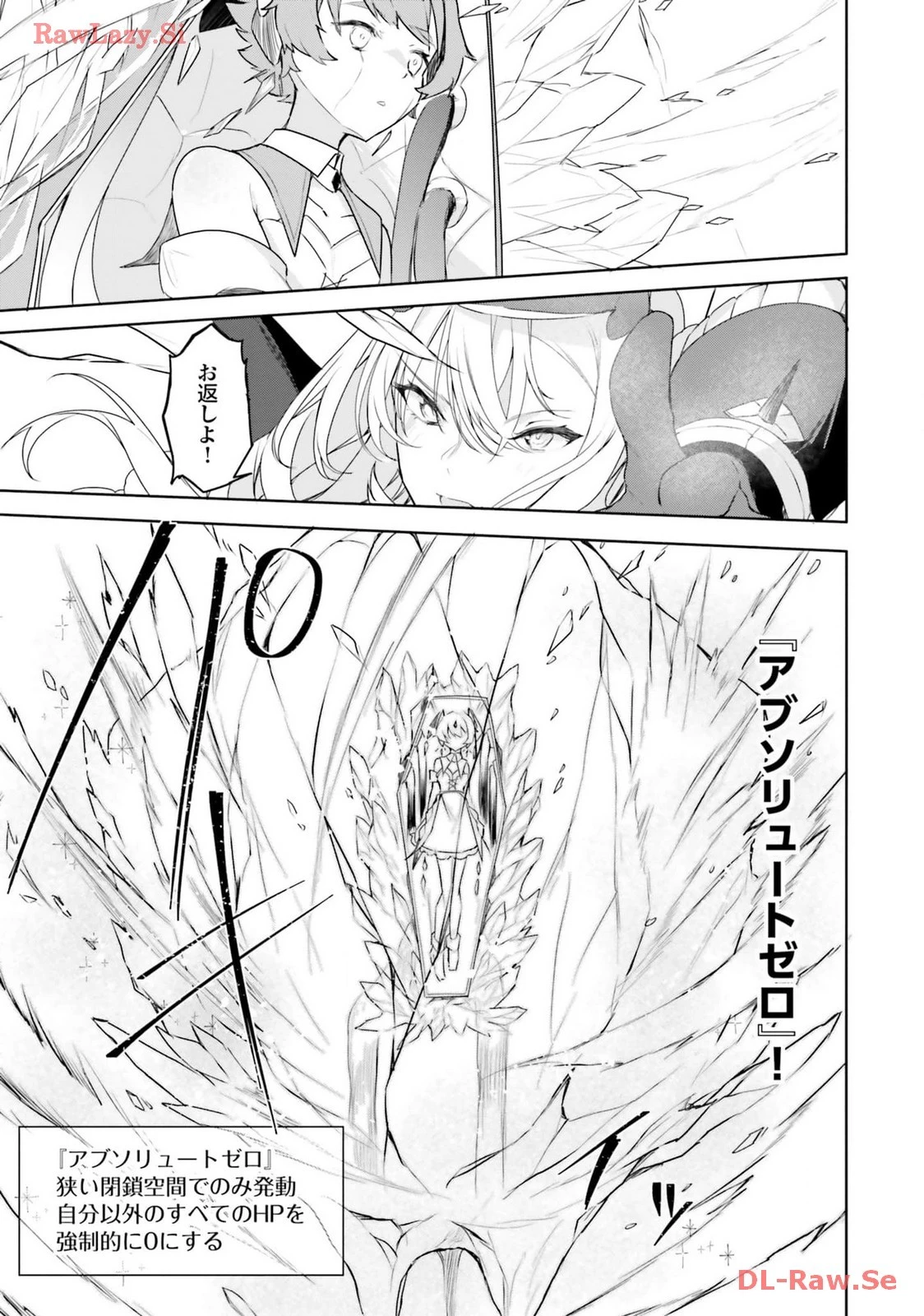 不遇職『召喚師』なのにラスボスと言われているそうです 第20話 - 19