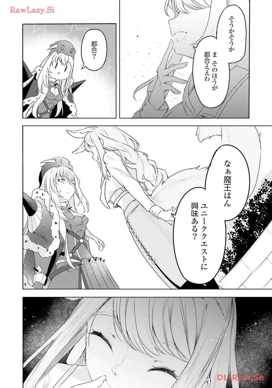 不遇職『召喚師』なのにラスボスと言われているそうです 第20話 - 24