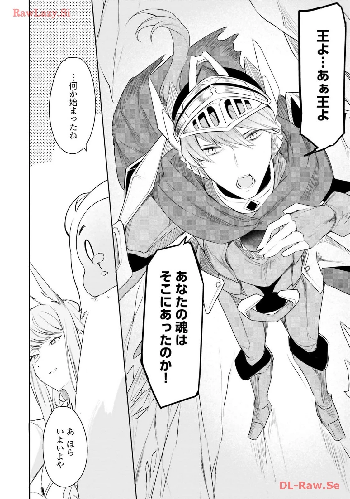 不遇職『召喚師』なのにラスボスと言われているそうです 第21話 - 22