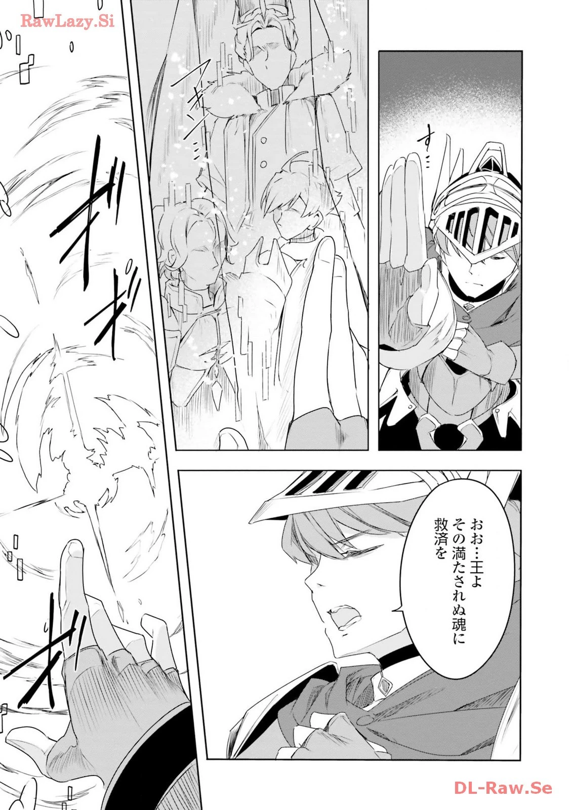 不遇職『召喚師』なのにラスボスと言われているそうです 第21話 - 23