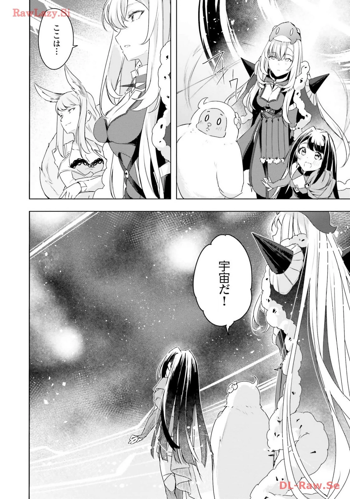 不遇職『召喚師』なのにラスボスと言われているそうです 第21話 - 26