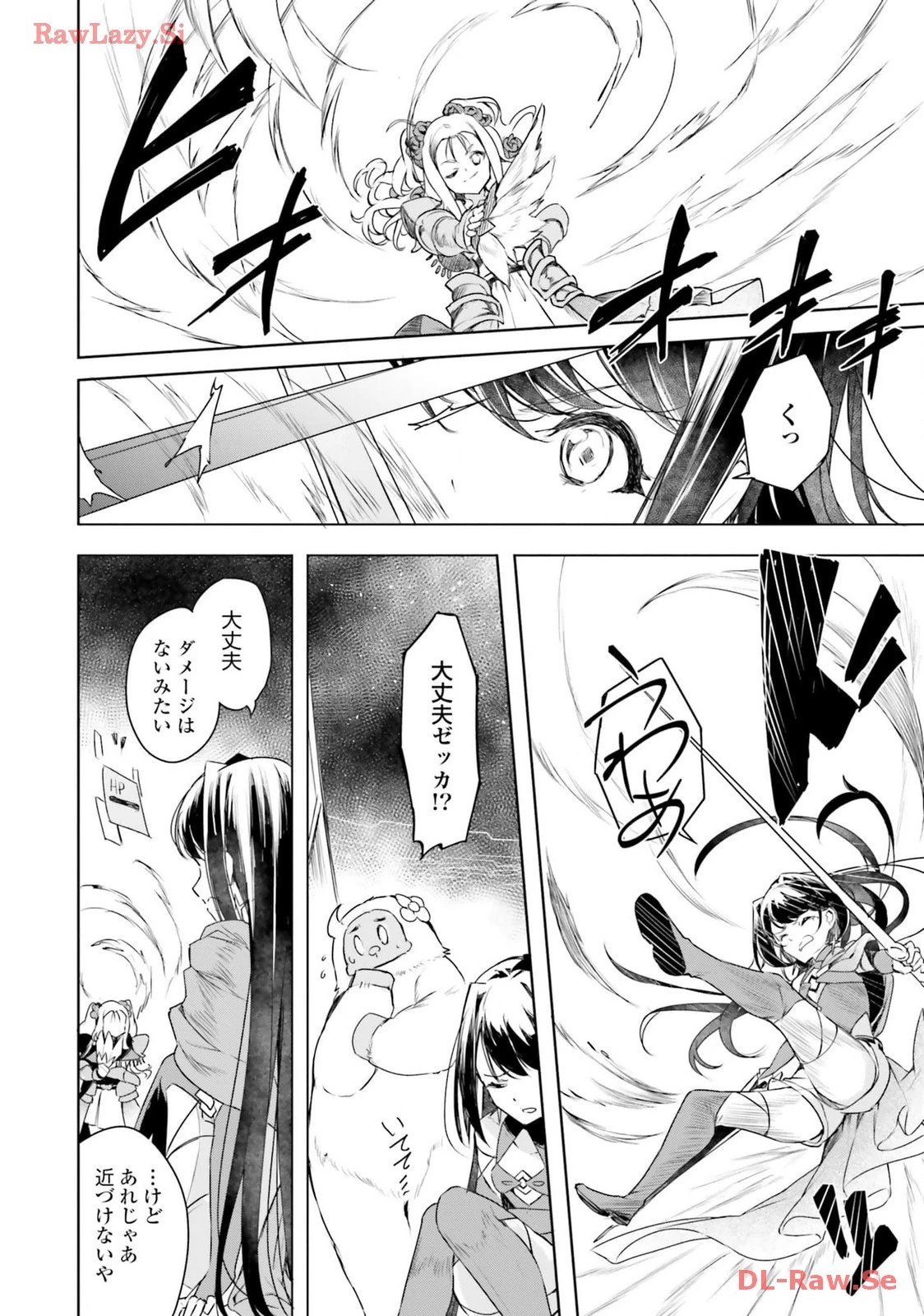 不遇職『召喚師』なのにラスボスと言われているそうです 第23話 - 2