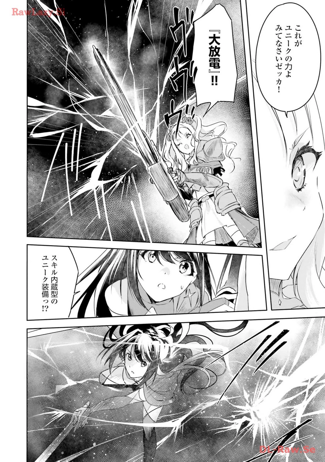 不遇職『召喚師』なのにラスボスと言われているそうです 第23話 - 6