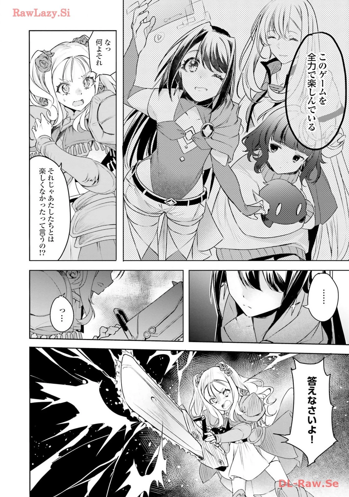 不遇職『召喚師』なのにラスボスと言われているそうです 第23話 - 12