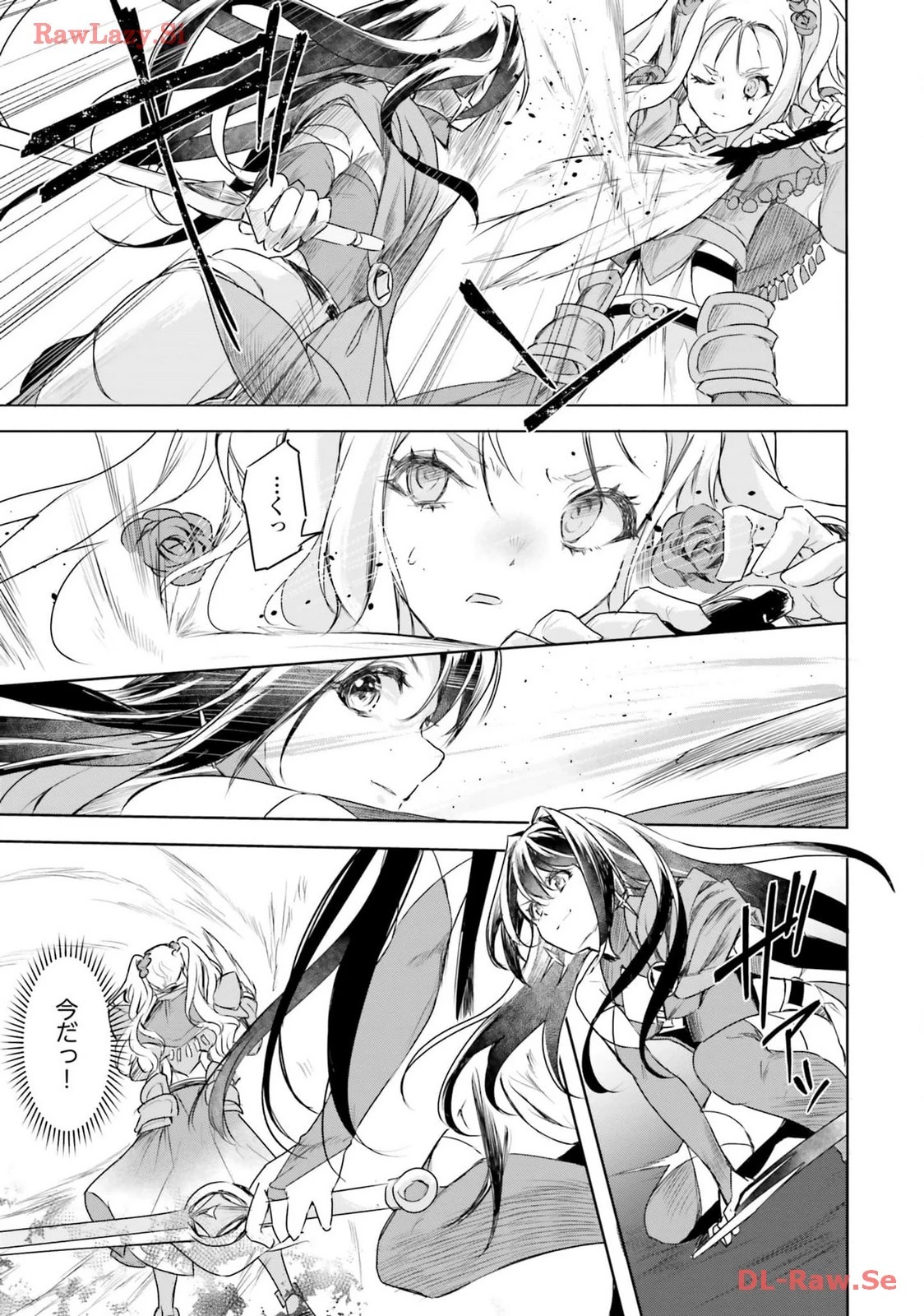 不遇職『召喚師』なのにラスボスと言われているそうです 第23話 - 15