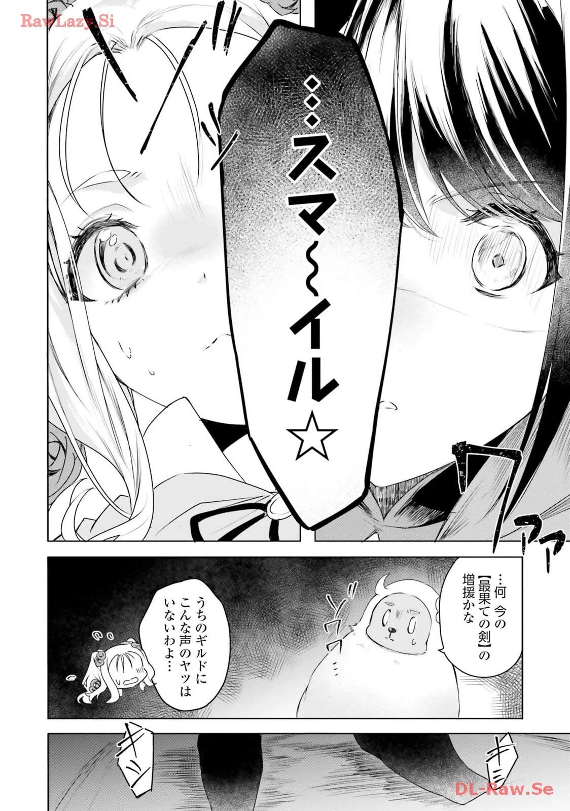 不遇職『召喚師』なのにラスボスと言われているそうです 第23話 - 18