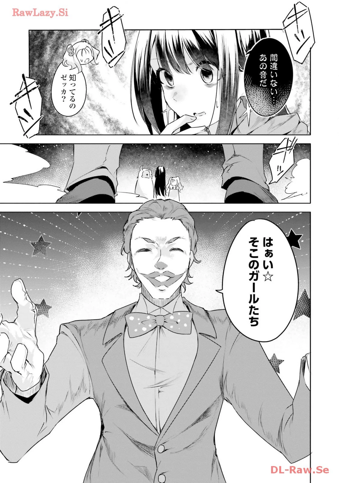 不遇職『召喚師』なのにラスボスと言われているそうです 第23話 - 19