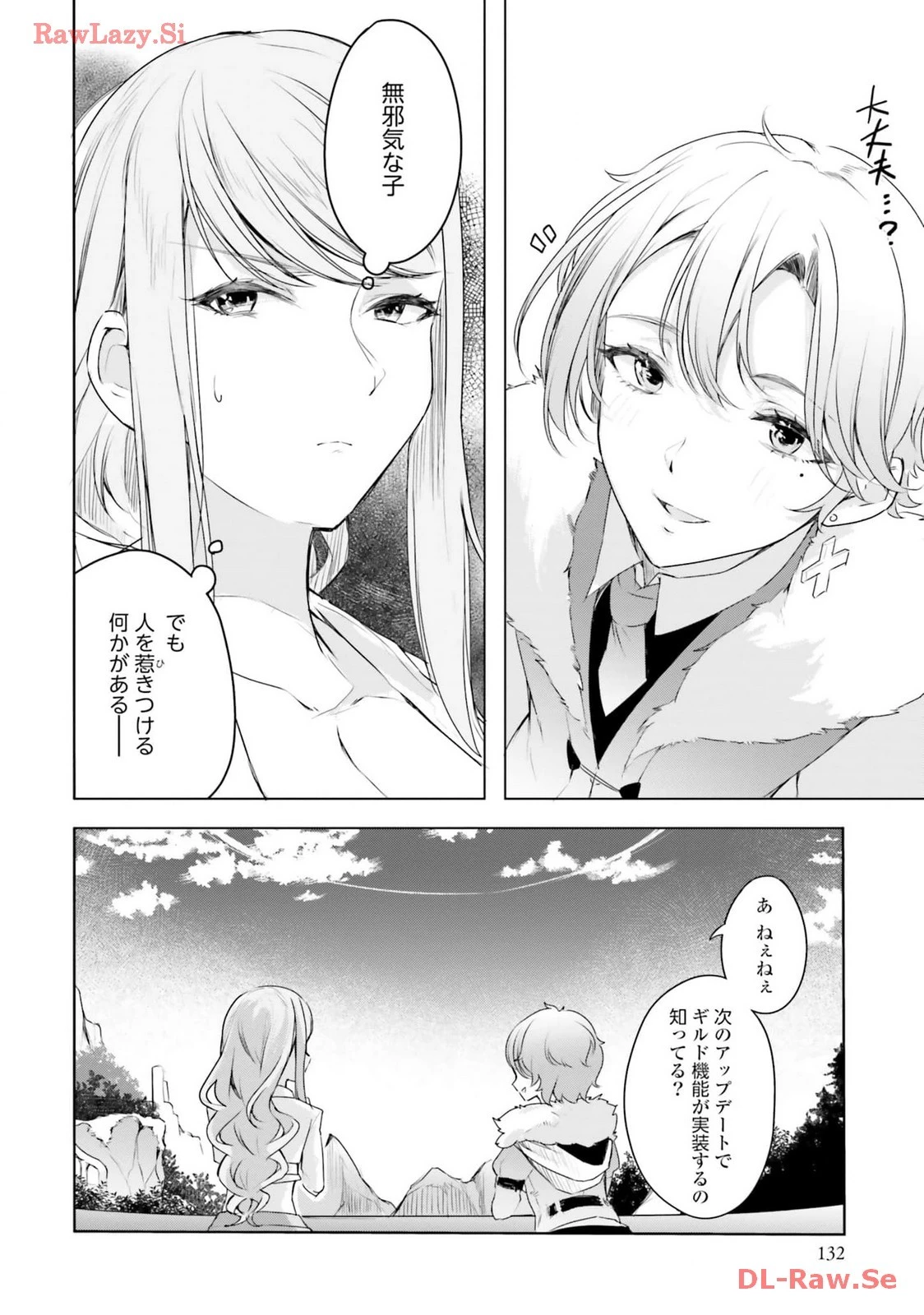 不遇職『召喚師』なのにラスボスと言われているそうです 第24話 - 4