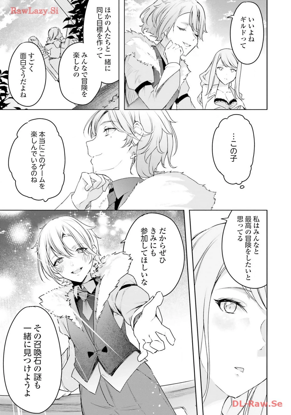 不遇職『召喚師』なのにラスボスと言われているそうです 第24話 - 5