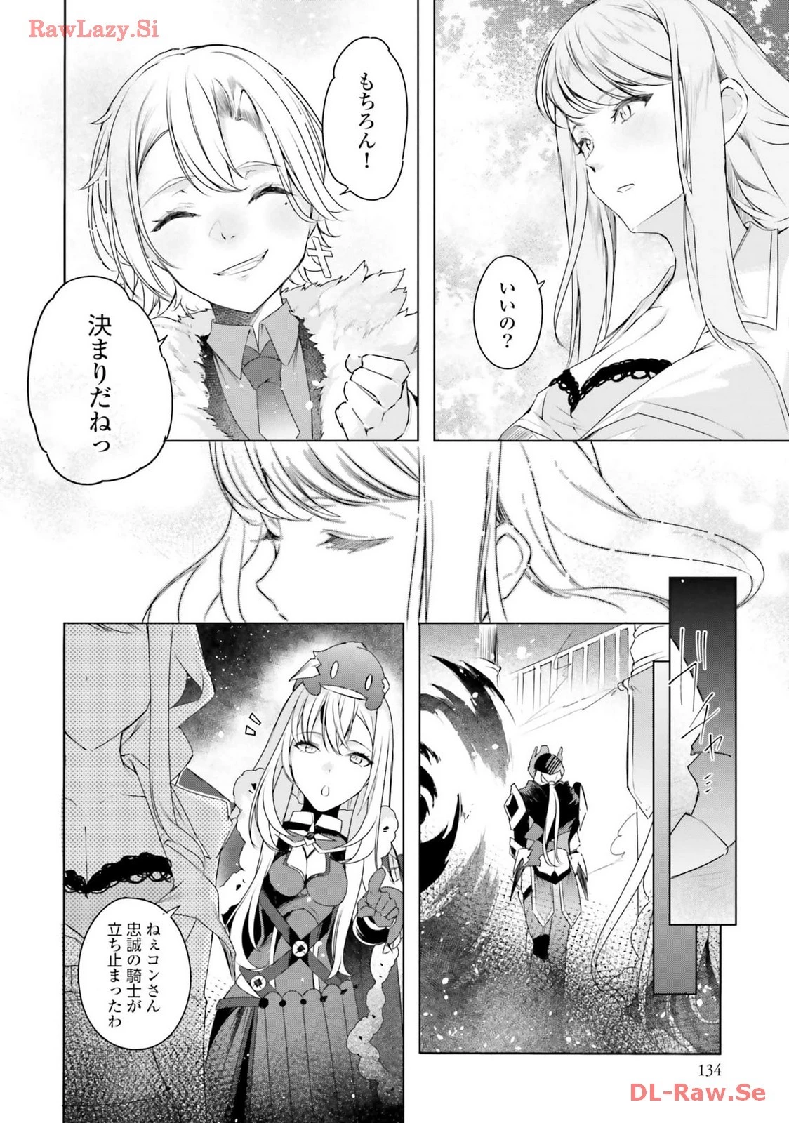 不遇職『召喚師』なのにラスボスと言われているそうです 第24話 - 6