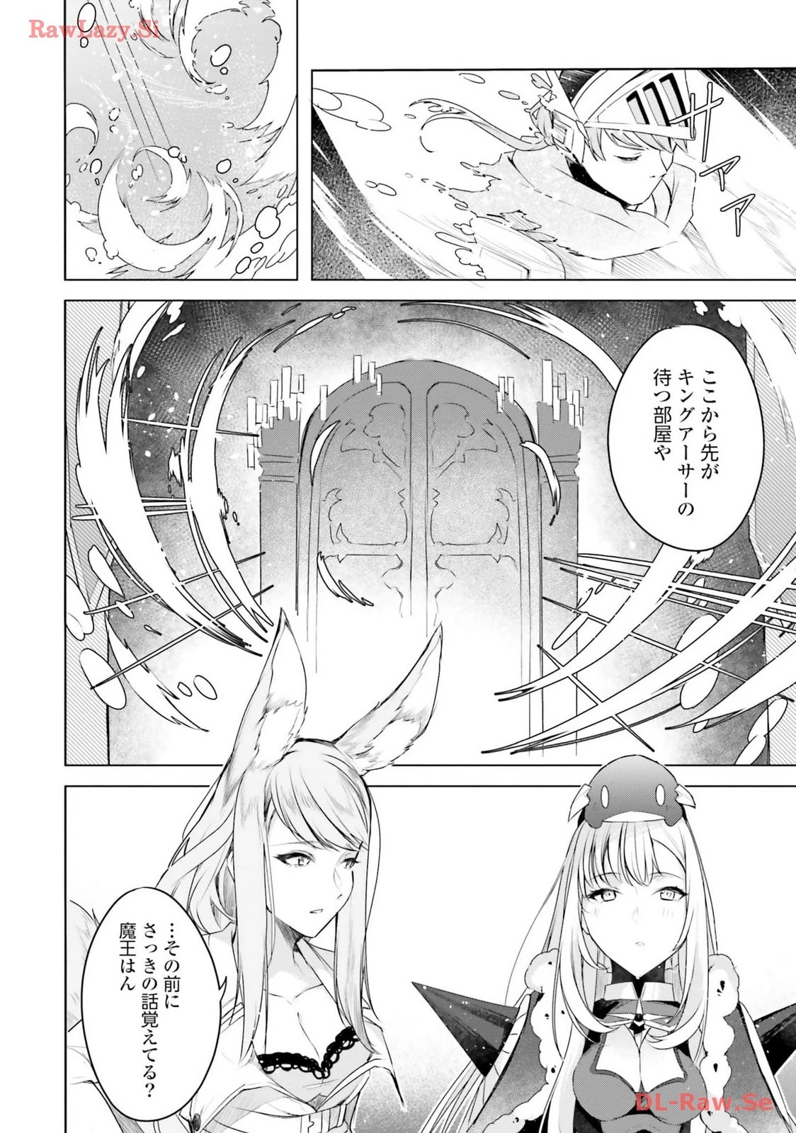 不遇職『召喚師』なのにラスボスと言われているそうです 第24話 - 8