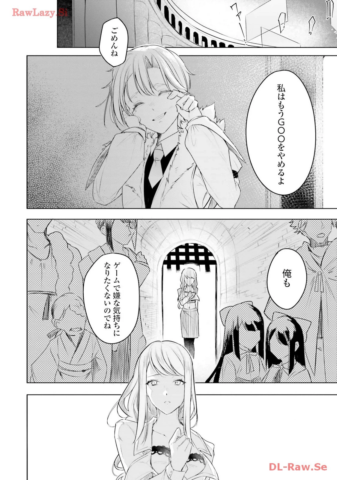 不遇職『召喚師』なのにラスボスと言われているそうです 第24話 - 14