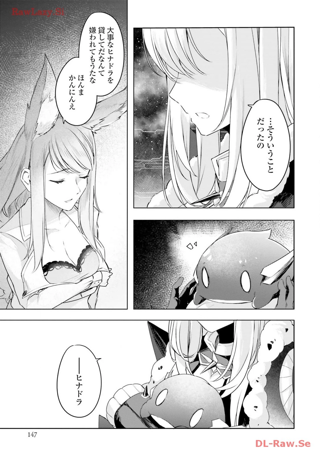 不遇職『召喚師』なのにラスボスと言われているそうです 第24話 - 19