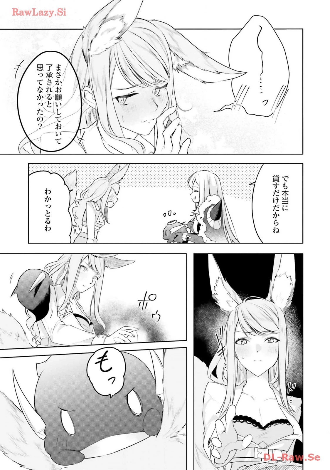 不遇職『召喚師』なのにラスボスと言われているそうです 第24話 - 21