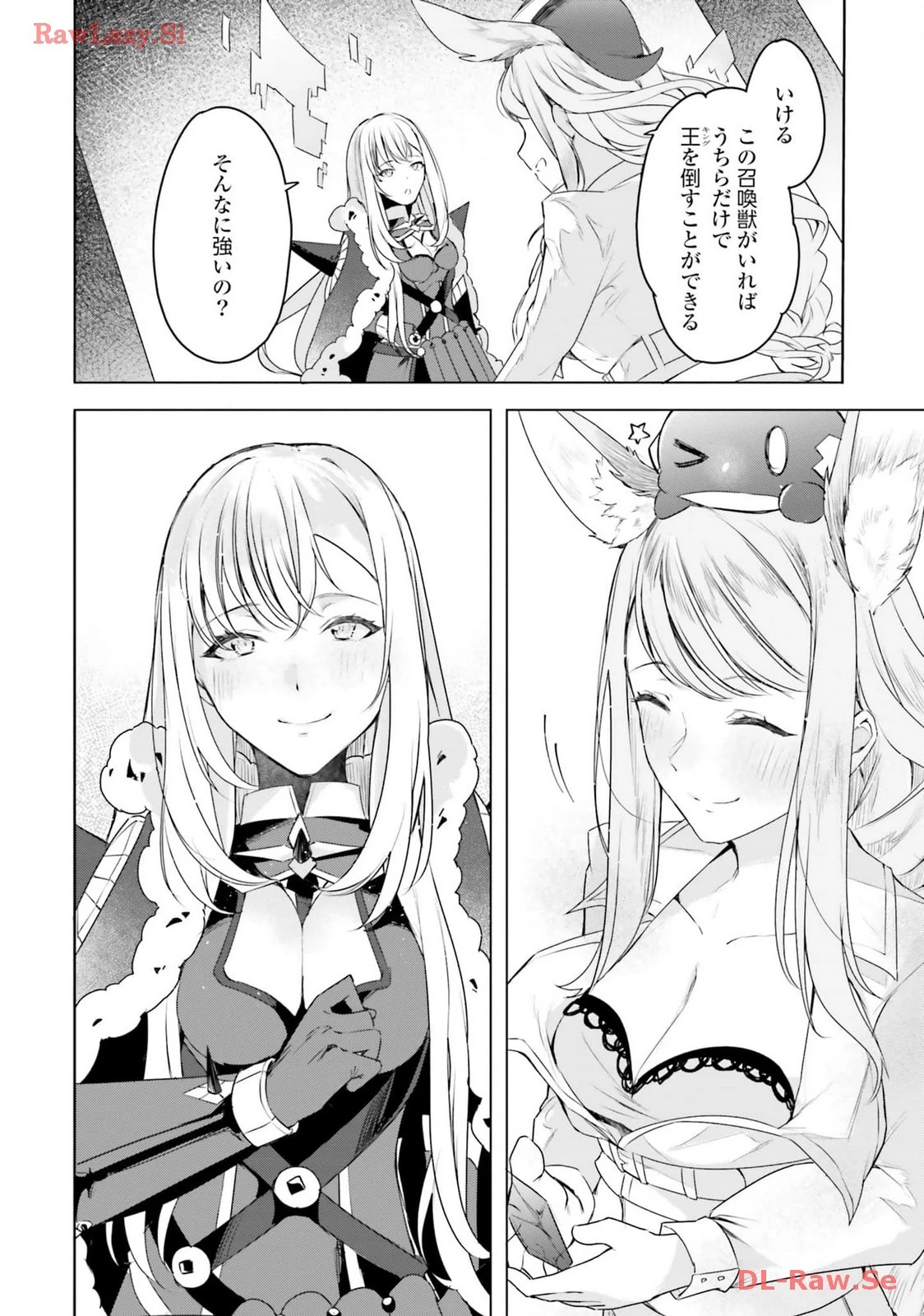 不遇職『召喚師』なのにラスボスと言われているそうです 第24話 - 24