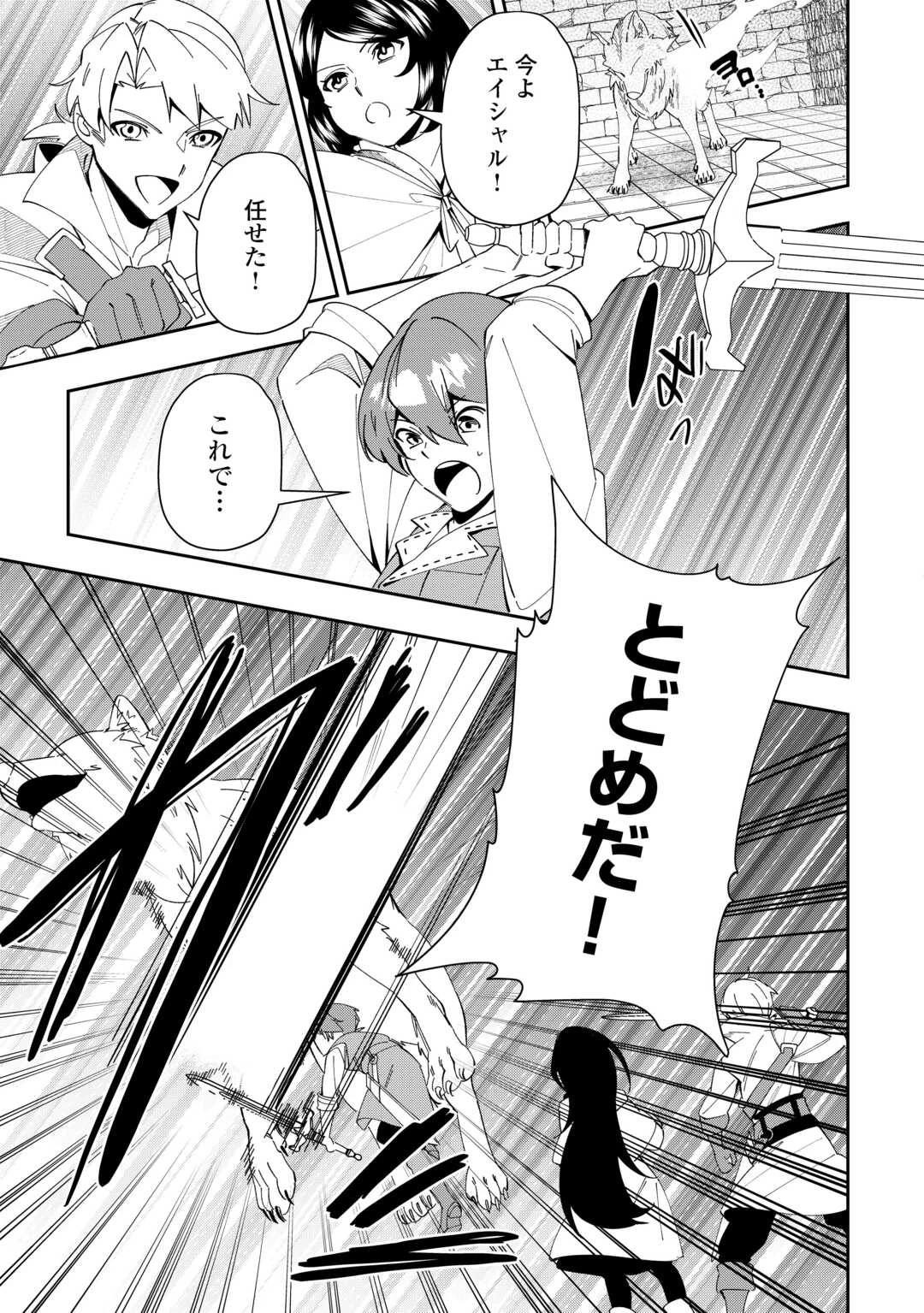 最強の生産王は何がなんでもほのぼのしたいっっっ！ 第9話 - 17