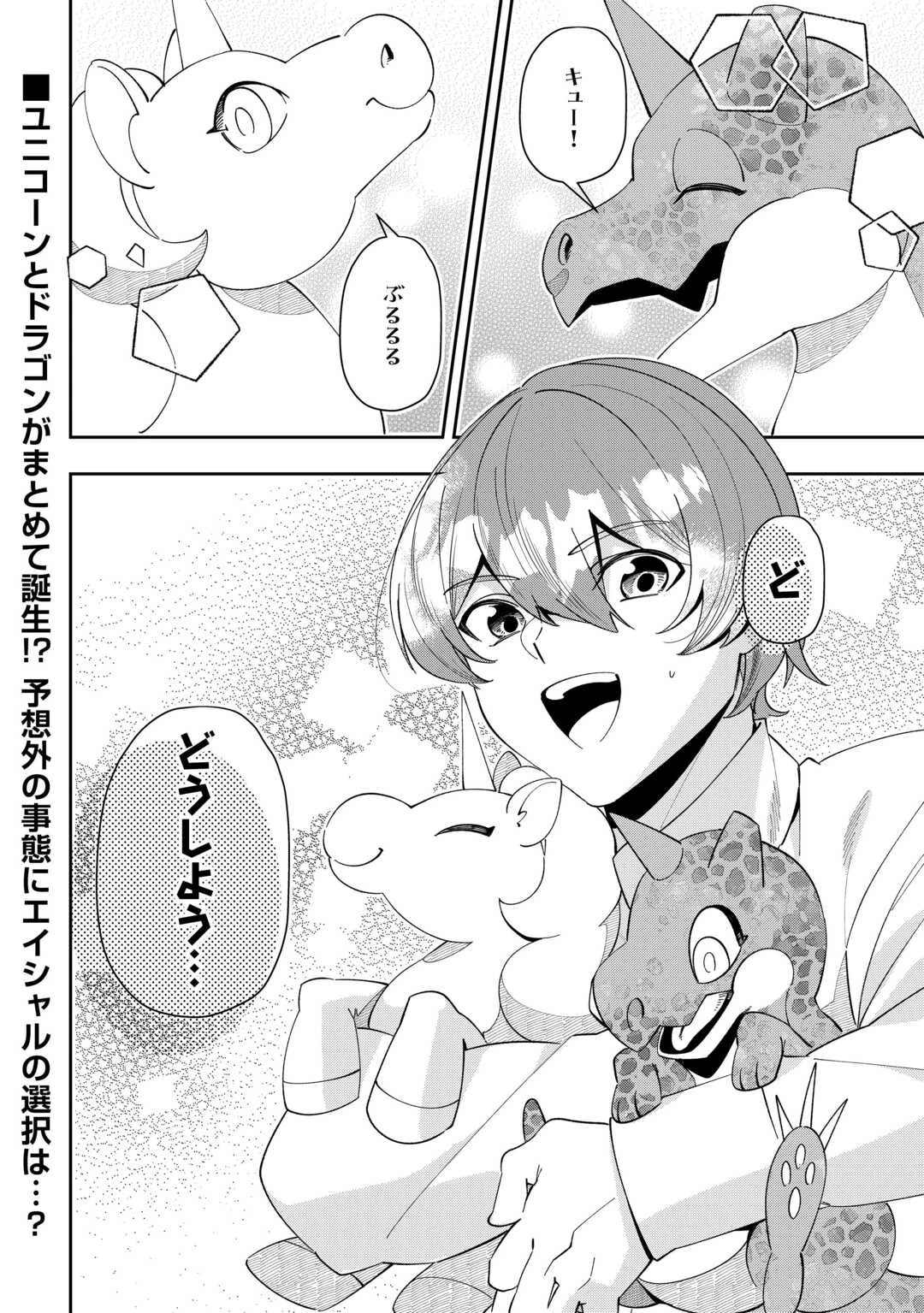 最強の生産王は何がなんでもほのぼのしたいっっっ！ 第9話 - 28