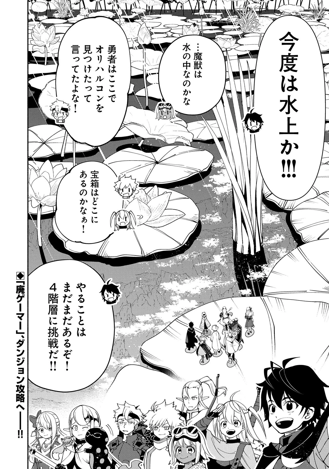 ヘルモード ～やり込み好きのゲーマーは廃設定の異世界で無双する～ はじまりの召喚士 第61話 - 26