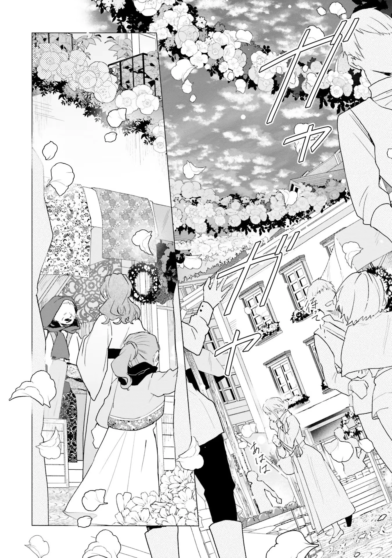 Doumo, Suki Na Hito Ni Horegusuri Wo Irai Sareta Majo Desu. (manga) 第14話 - 8