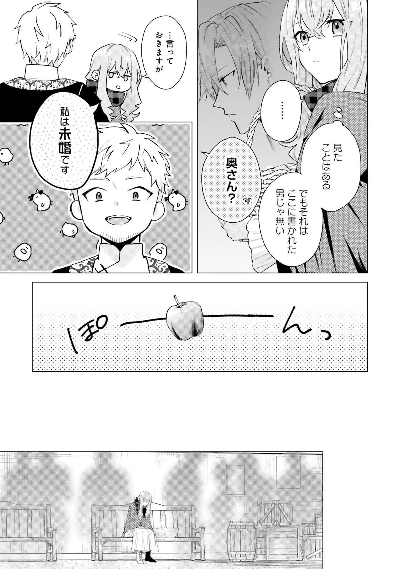 Doumo, Suki Na Hito Ni Horegusuri Wo Irai Sareta Majo Desu. (manga) 第14話 - 13