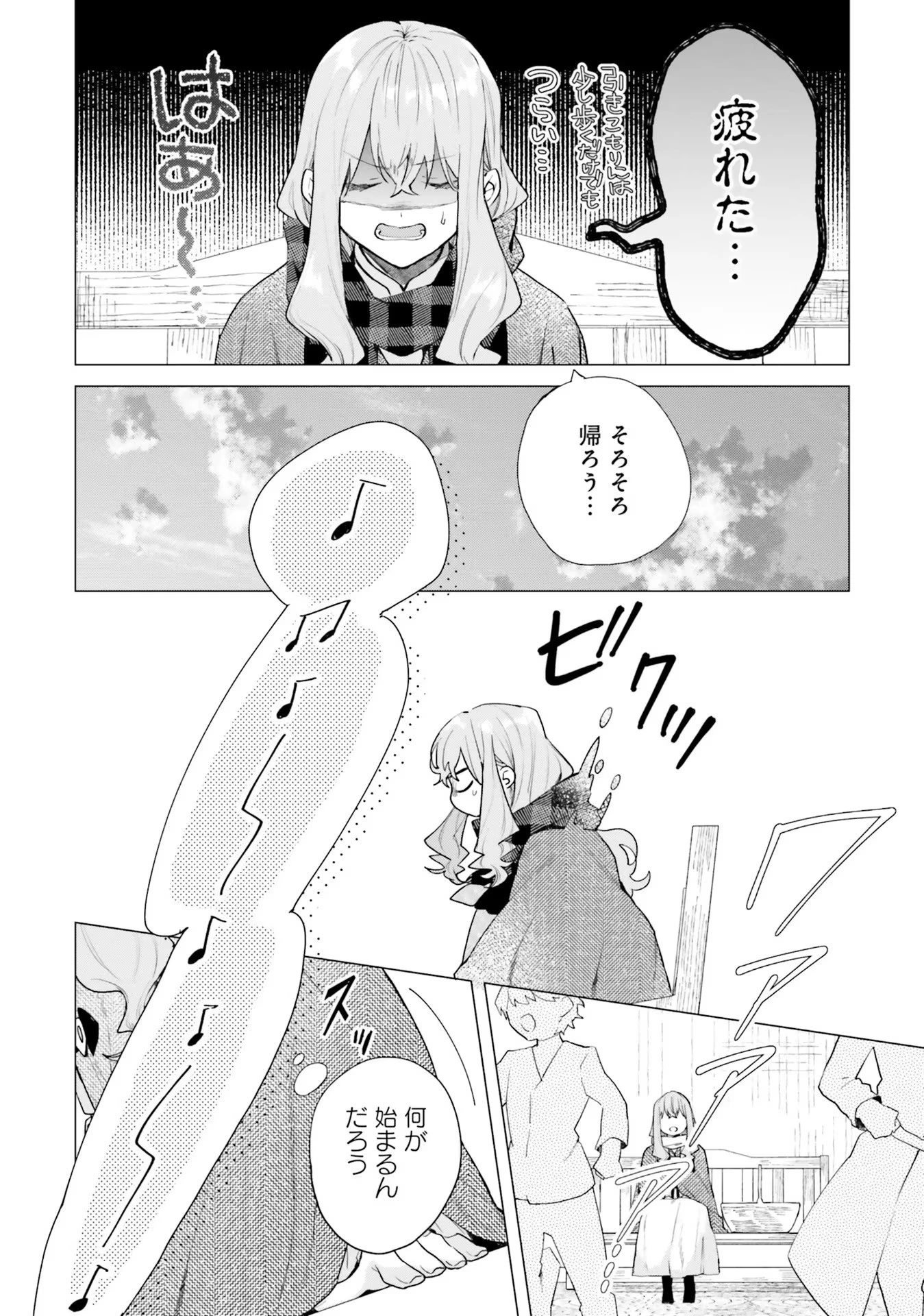 Doumo, Suki Na Hito Ni Horegusuri Wo Irai Sareta Majo Desu. (manga) 第14話 - 14