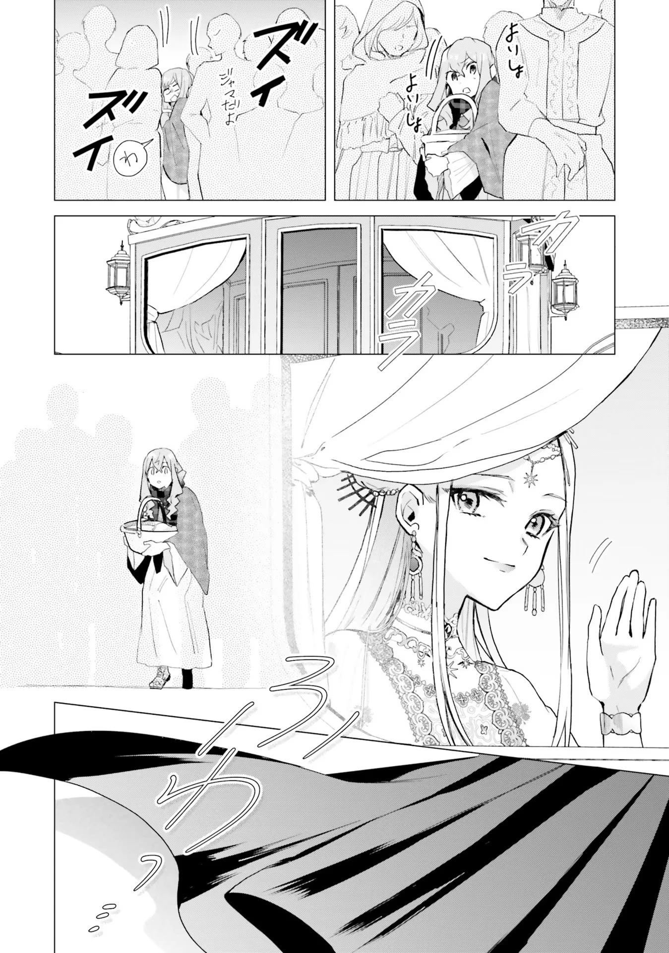 Doumo, Suki Na Hito Ni Horegusuri Wo Irai Sareta Majo Desu. (manga) 第14話 - 16