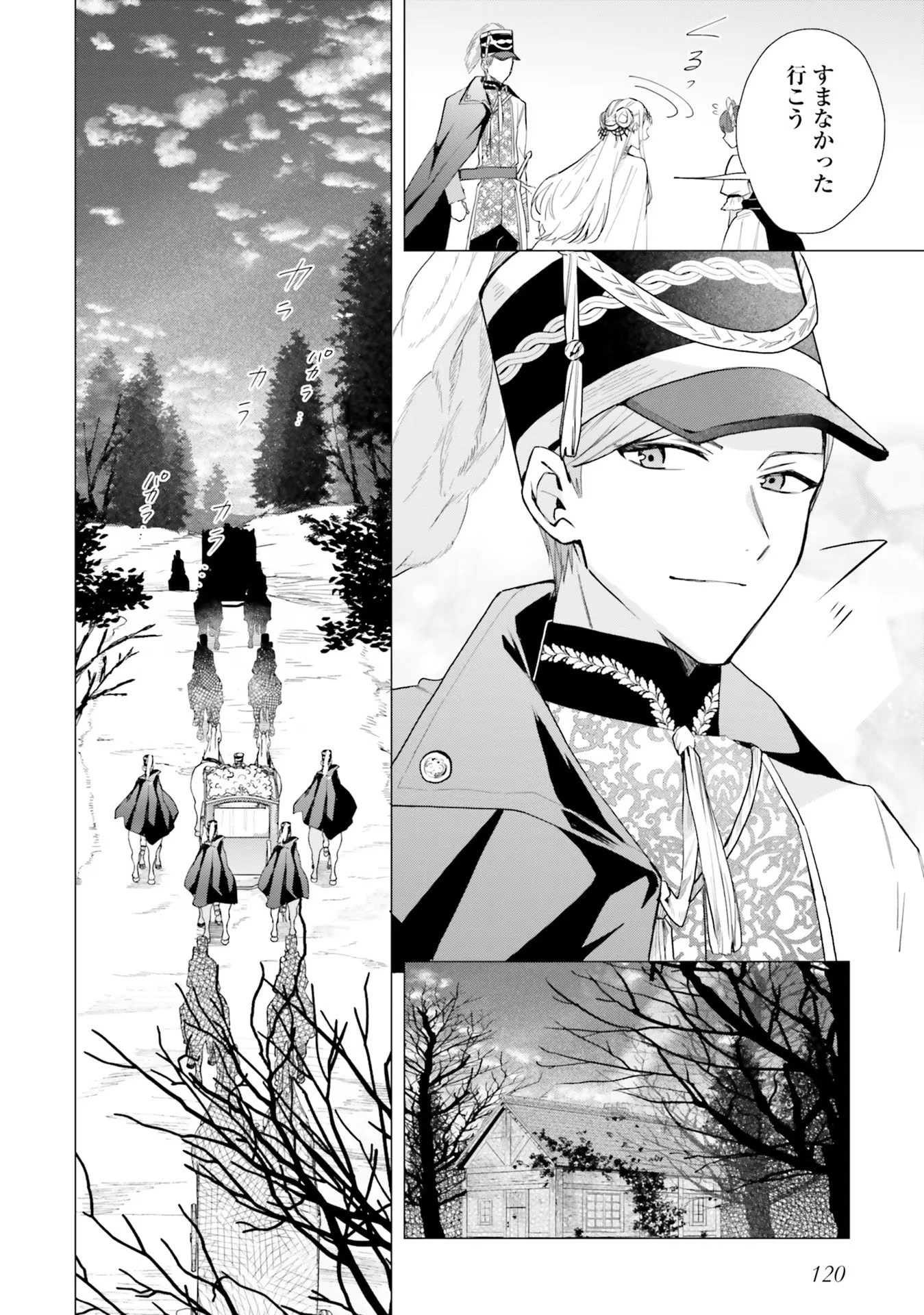 Doumo, Suki Na Hito Ni Horegusuri Wo Irai Sareta Majo Desu. (manga) 第14話 - 22