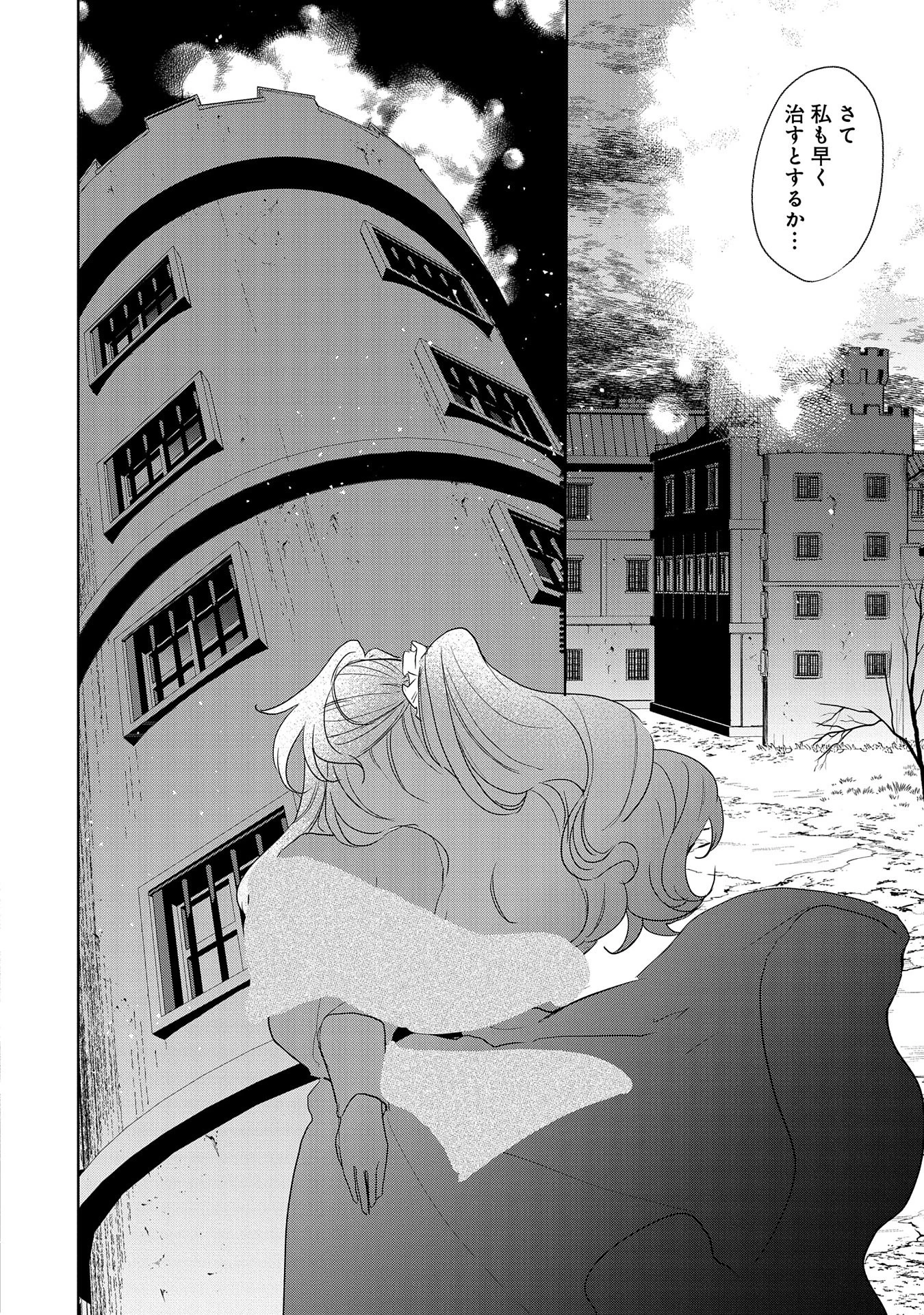 辺境の貧乏伯爵に嫁ぐことになったので領地改革に励みます 第14話 - 18