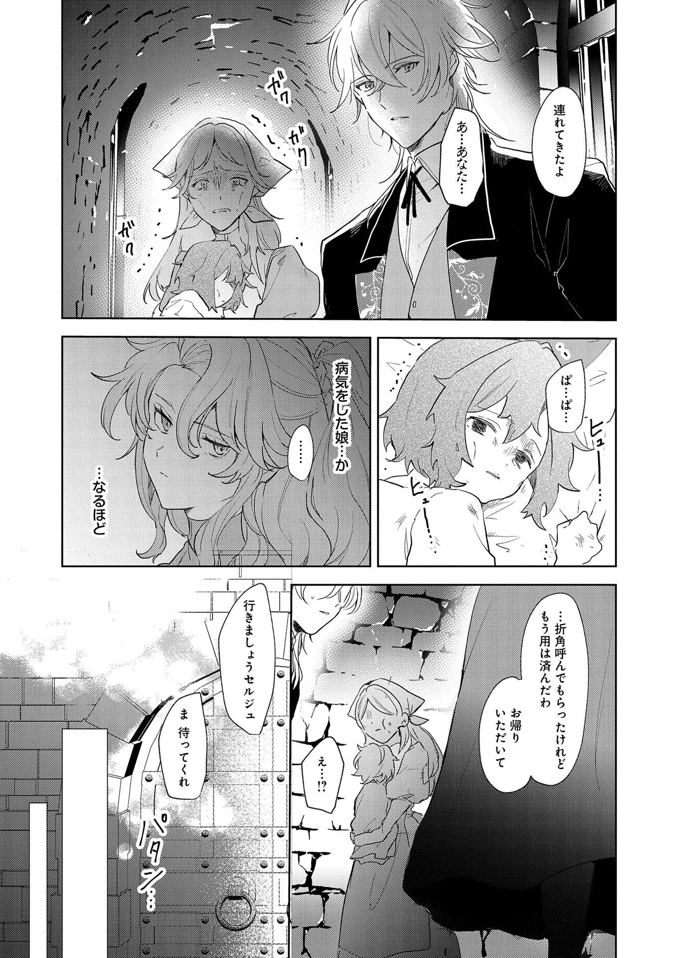 辺境の貧乏伯爵に嫁ぐことになったので領地改革に励みます 第14話 - 29