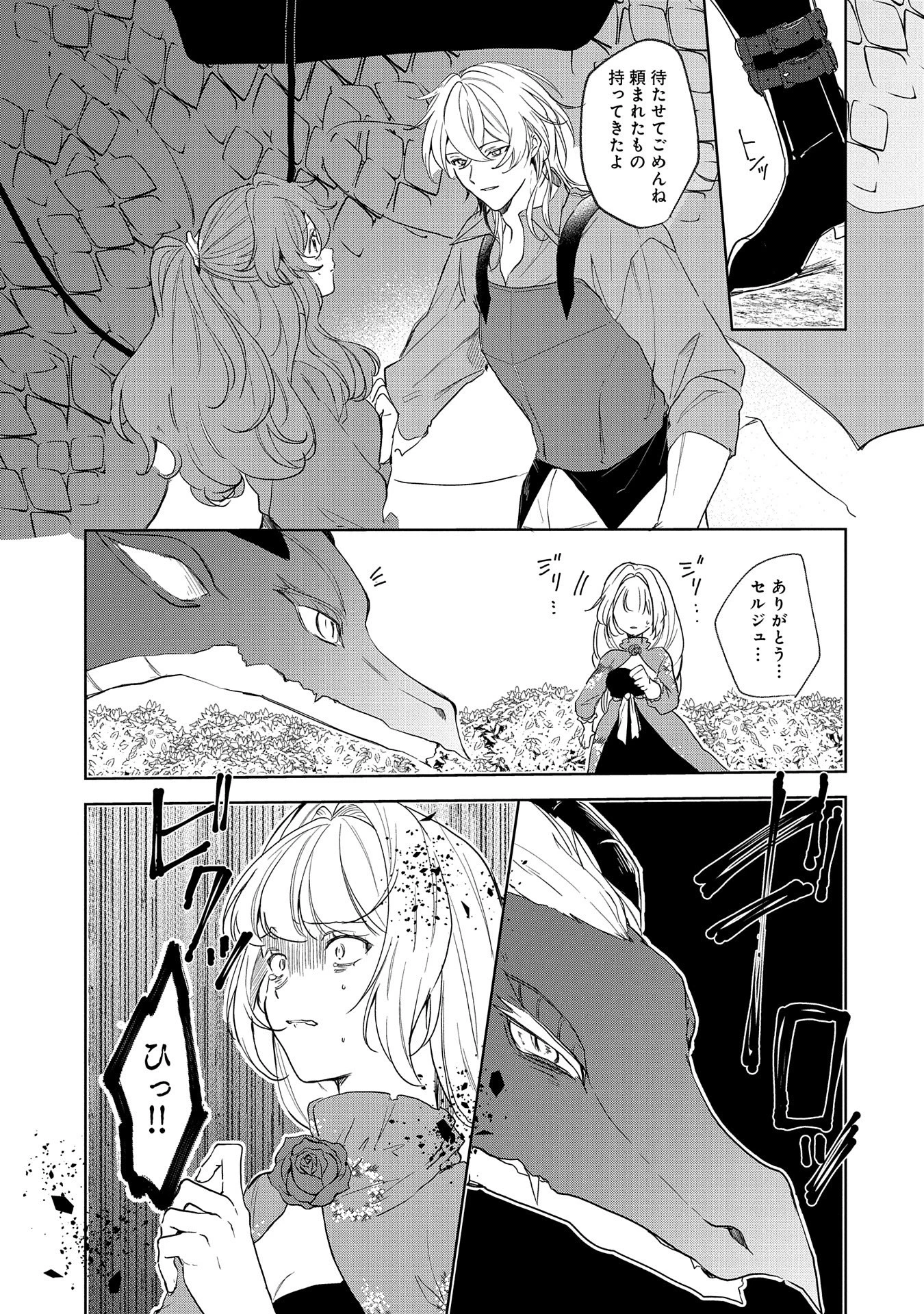 辺境の貧乏伯爵に嫁ぐことになったので領地改革に励みます 第15話 - 13