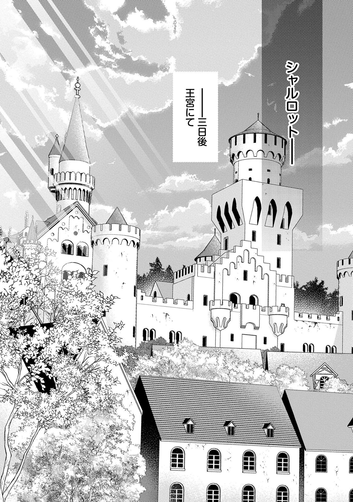 辺境の貧乏伯爵に嫁ぐことになったので領地改革に励みます 第15話 - 19