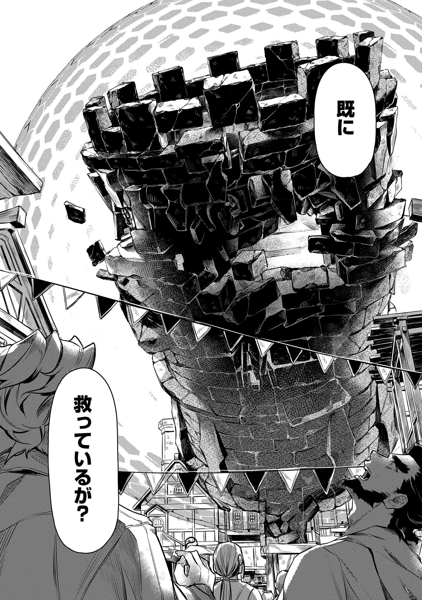 国に最強のバリアを張ったら平和になりすぎて追放されました。～俺の魔法がヤバすぎて、美女と魔族に囲まれてるんだが！？～ 第1話 - 5