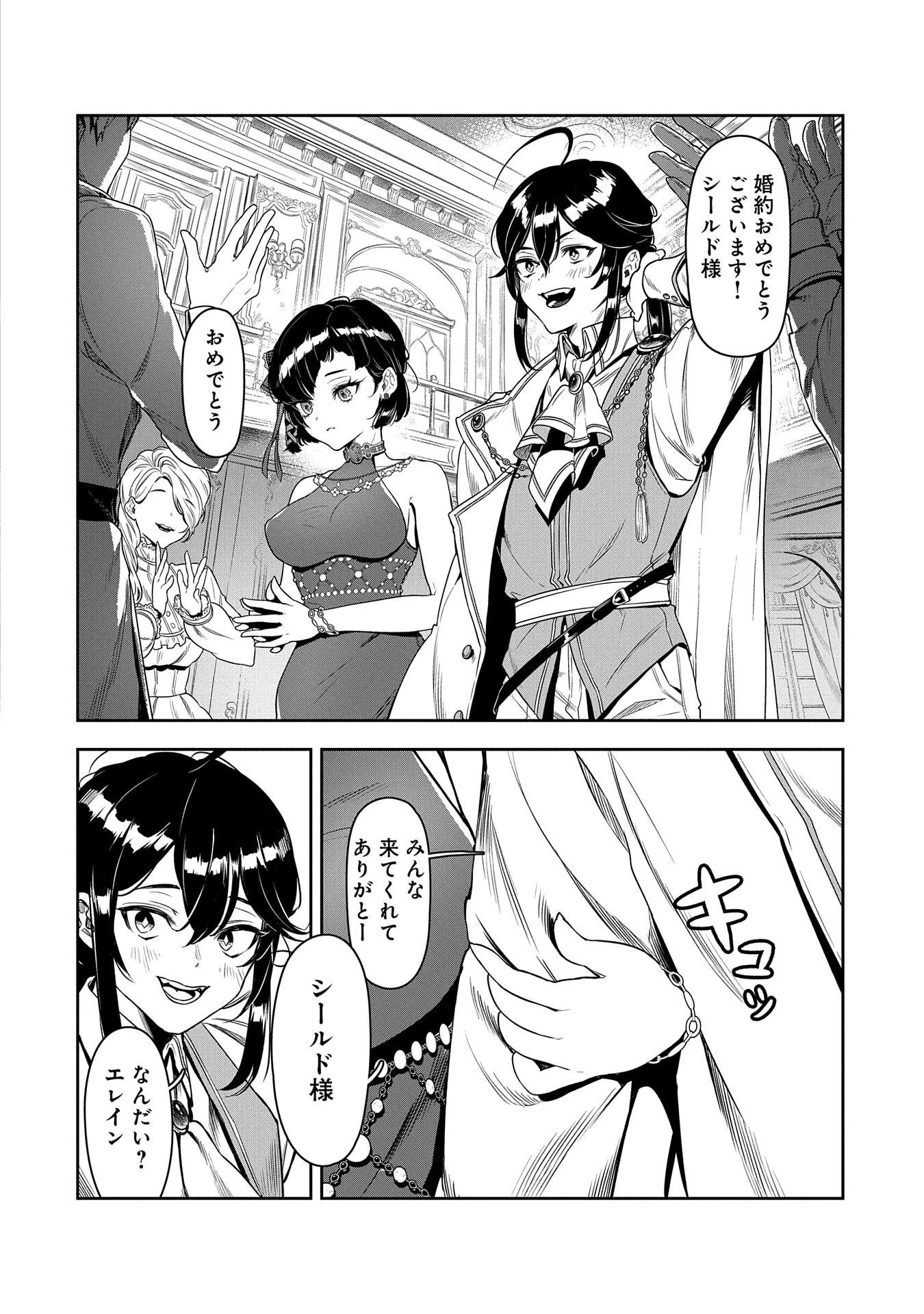 国に最強のバリアを張ったら平和になりすぎて追放されました。～俺の魔法がヤバすぎて、美女と魔族に囲まれてるんだが！？～ 第1話 - 8